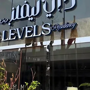 The Levels Residency - ذي ليفلز ريزيدنسى شقة
