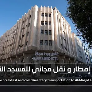 وردة رحيق - Wardat Rahiq فندق